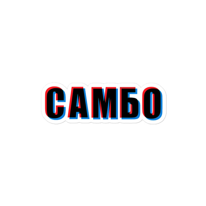 Sambo Sticker